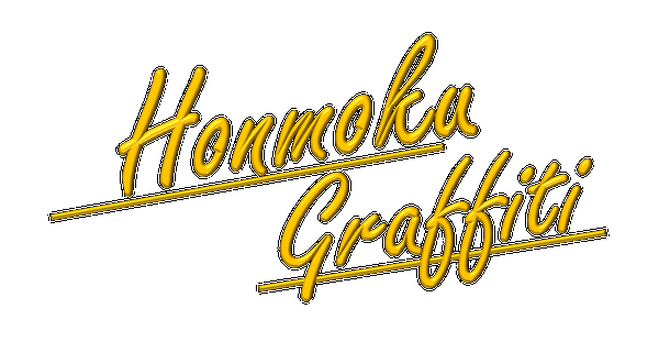 本牧グラフィティ"HONMOKU GRAFFITI"